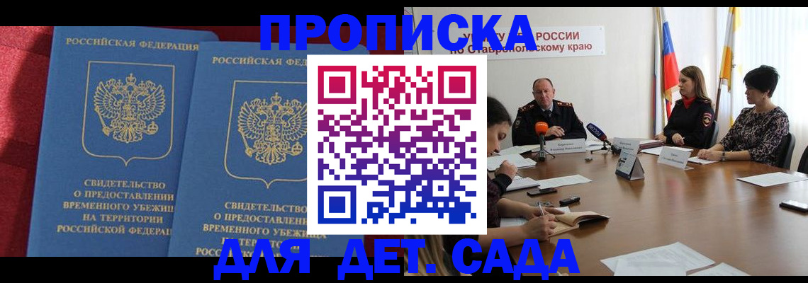 временная регистрация госуслуги в Балашихе