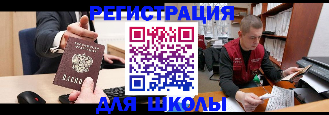 найти адрес прописки в Балашихе