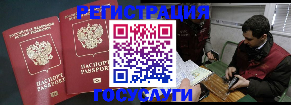 прописка паспорт в Балашихе