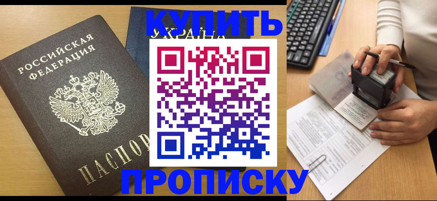 регистрация для дет. сада в Балашихе