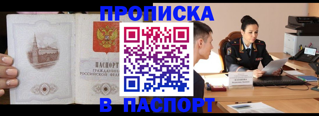 временная регистрация поиск в Балашихе