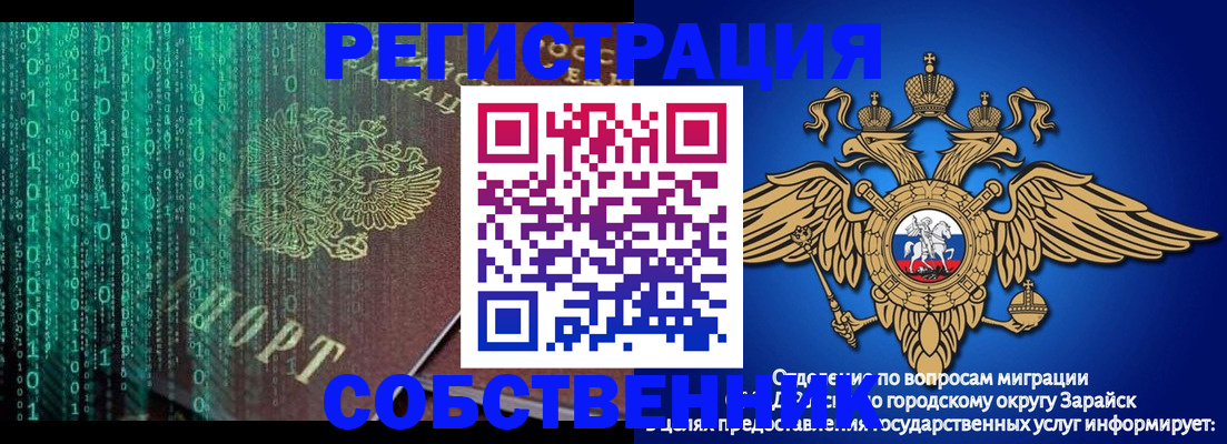 прописка для военкомата в Балашихе