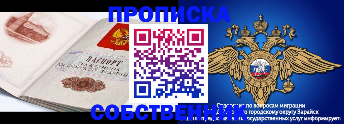 прописка для школы в Балашихе