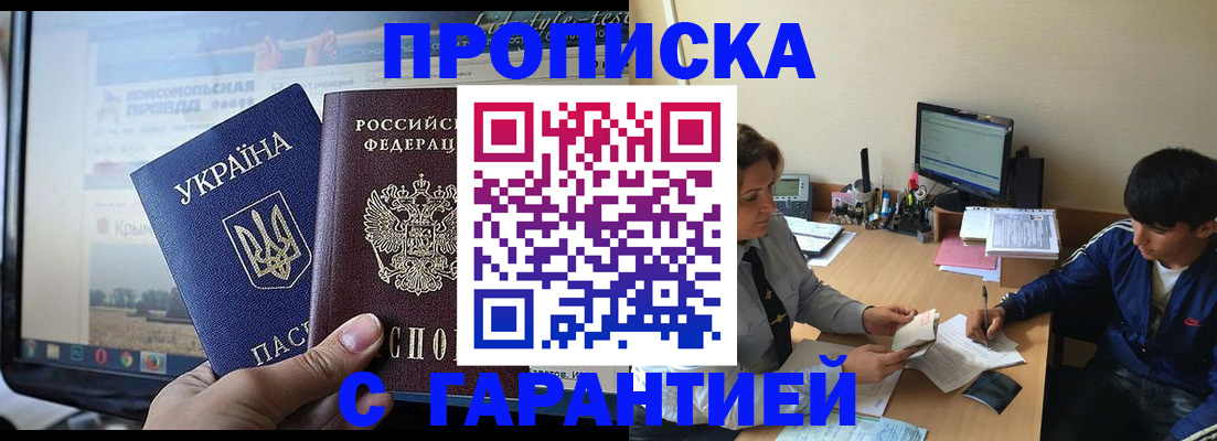 временная регистрация 2025 в Балашихе