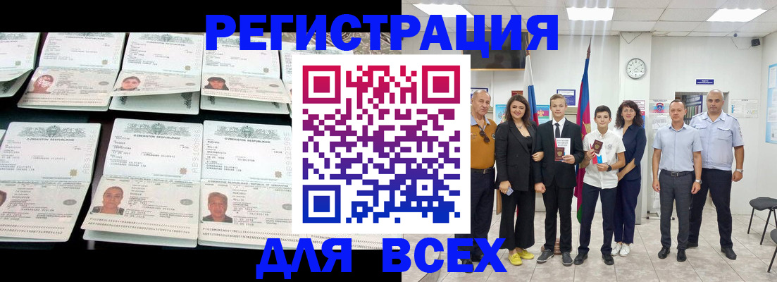 временная регистрация законно в Балашихе