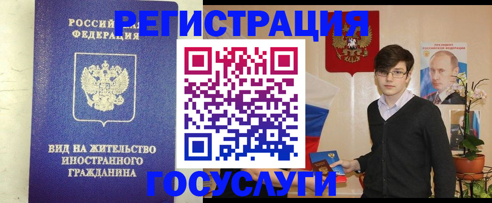 прописка гарантия в Балашихе